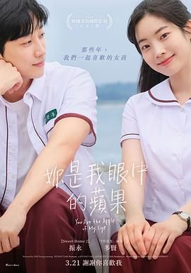 那些年，我们一起追的女孩 그 시절, 우리가 좋아했던 소녀.2024 字幕下载