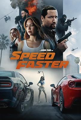 亡命竞速 Speed Faster.2026 字幕下载