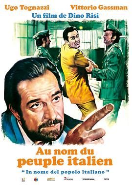 以意大利人民的名义 In nome del popolo italiano.1971 字幕下载