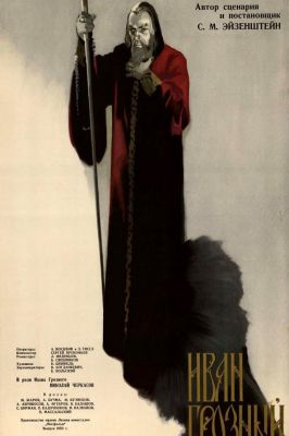 伊凡雷帝2 Иван Грозный 2: Боярский заговор.1958 字幕下载