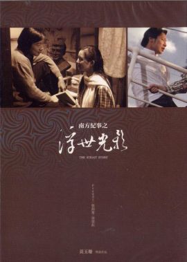 浮世光影 .2005 字幕下载