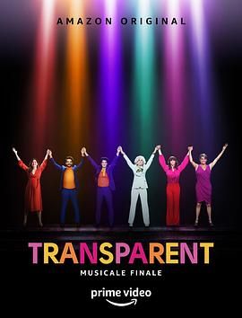 透明家庭音乐剧终章 Transparent Musicale Finale.2019 字幕下载