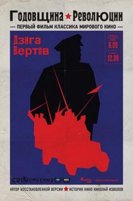 革命纪念日 Годовщина революции.1918 字幕下载