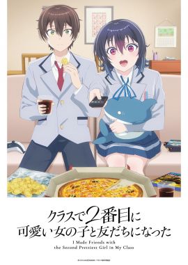 和班上第二可爱的女孩子成为了朋友 クラスで2番目に可愛い女の子と友だちになった.2026 字幕下载