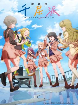 歌声是千层派 うたごえはミルフィーユ.2025 字幕下载