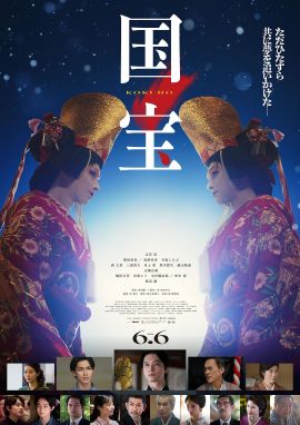国宝 .2025 字幕下载