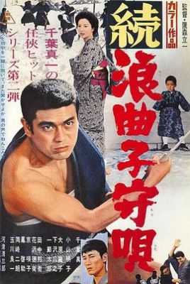 续·浪曲子守歌 続·浪曲子守唄.1967 字幕下载