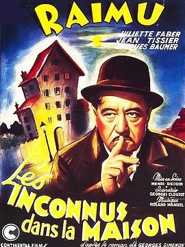 屋檐下的陌生人 Les Inconnus dans la maison.1942 字幕下载