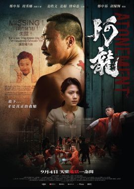 阿龙 阿龍.2025 字幕下载