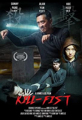 杀击 Kill-Fist.2019 字幕下载