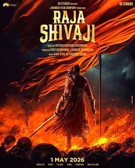 希瓦吉大帝 Raja Shivaji.2026 字幕下载