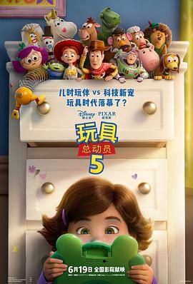 玩具总动员5 Toy Story 5.2026 字幕下载