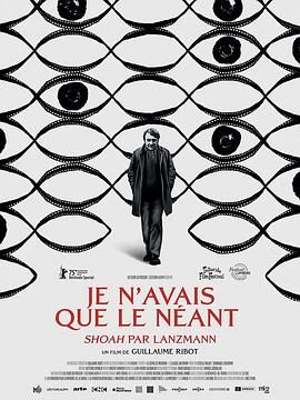 我一无所有：朗兹曼的《浩劫》 Je n’avais que le néant - "Shoah" par Lanzmann.2025 字幕下载
