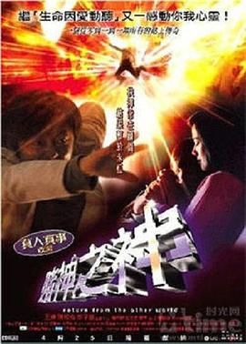 赌神之神 .2002 字幕下载