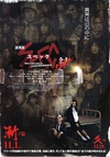 SPEC：结 前篇 劇場版 SPEC～結～漸ノ篇.2013 字幕下载