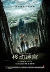 移动迷宫 The Maze Runner.2014 字幕下载