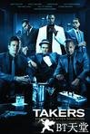 银行匪帮 Takers.2010 字幕下载