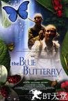 蓝蝴蝶 The Blue Butterfly.2004 字幕下载