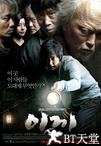 苔藓 이끼.2010 字幕下载