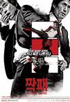 暴力城市 짝패.2006 字幕下载