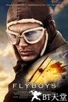 空战英豪 Flyboys.2006 字幕下载