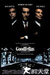 好家伙 Goodfellas.1990 字幕下载