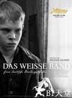 白丝带 Das weiße Band – Eine deutsche Kindergeschichte.2009 字幕下载
