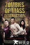 毁灭僵尸 ZMD : Zombies of Mass Destruction.2009 字幕下载