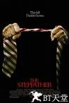 继父 The Stepfather.2009 字幕下载