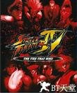 街头霸王4：新的羁绊 ストリートファイターIV〜新たなる絆〜.2009 字幕下载