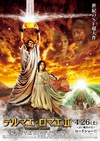 罗马浴场2 テルマエ・ロマエⅡ.2014 字幕下载