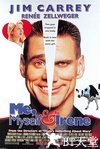 一个头两个大 Me, Myself & Irene.2000 字幕下载