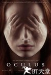鬼遮眼 Oculus.2013 字幕下载