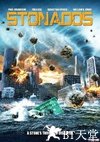 屎从天降 Stonados.2013 字幕下载