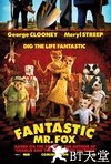 了不起的狐狸爸爸 Fantastic Mr. Fox.2009 字幕下载
