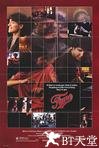 名扬四海 Fame.1980 字幕下载