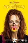 母性光辉 Motherhood.2009 字幕下载