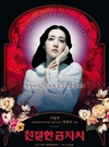 亲切的金子 친절한 금자씨.2005 字幕下载