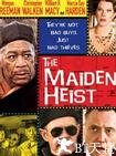 少女大盗 The Maiden Heist.2009 字幕下载