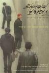威基基兄弟 와이키키 브라더스.2001 字幕下载