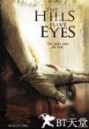 隔山有眼 The Hills Have Eyes.2006 字幕下载