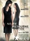 不要回头 Ne te retourne pas.2009 字幕下载