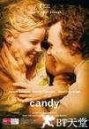 糖果 Candy.2006 字幕下载