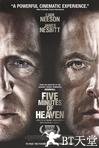 天堂五分钟 Five Minutes of Heaven.2009 字幕下载