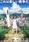 夏日大作战 サマーウォーズ.2009 字幕下载