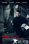 影子写手 The Ghost Writer.2010 字幕下载