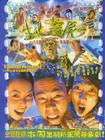 生化寿尸 生化寿尸.1998 字幕下载