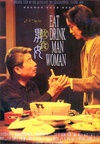 饮食男女 飲食男女.1994 字幕下载