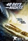 四十日夜 40 Days and Nights.2012 字幕下载