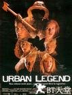 下一个就是你 Urban Legend.1998 字幕下载